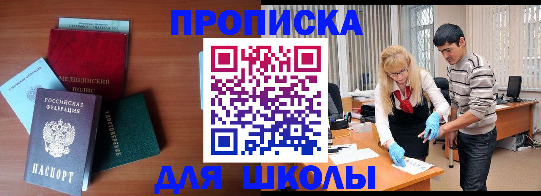 купить прописку в Калужской области